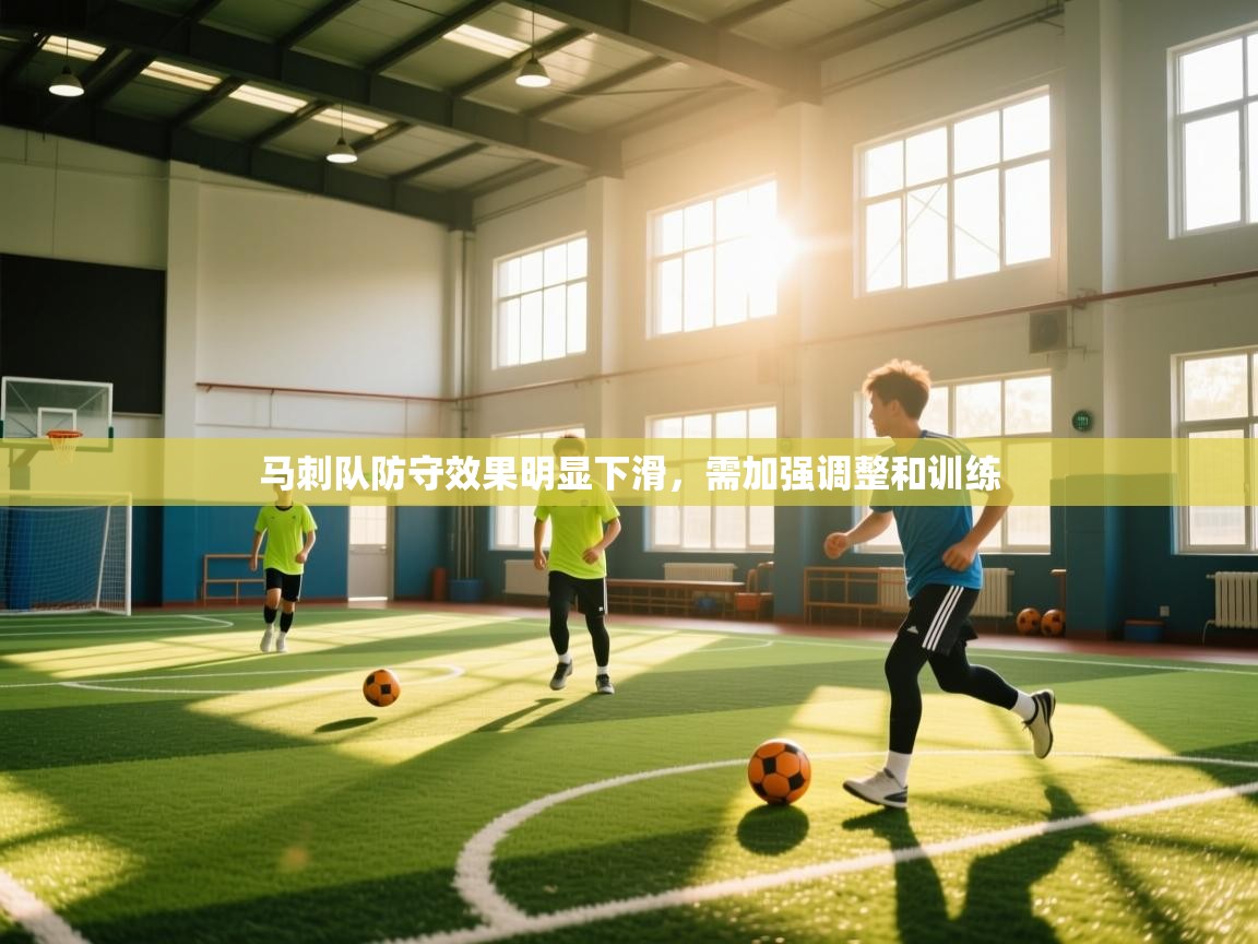 马刺队防守效果明显下滑,需加强调整和训练 第2张